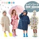 キッズ レインコート ランドセル対応 男の子 女の子 子供 カッパ 雨具 リュック 通園通学 入園入学 保育園 幼稚園 幼児 90 100 110 120 13...