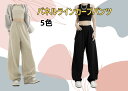 ワイド カーブパンツ レディース パンツ ワイドパンツ スウェット ウエストゴム ゆったり 体型カバー 下半身 ジャージ スウェット センターシーム コクーンパ...