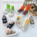女の子 ベビー プレゼント 通気 子供用 男の子 キッズ 靴 マジックテープ 保育園 子供 幼稚園 おしゃれ うわばき キャンバスシューズ うわばき 上靴 室内...