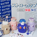 マグボトル 水筒 キッズ ステンレスボトル かわいい おしゃれ 赤ちゃん ベビー キッズ こども 子供用 幼稚園 幼児 保育園 園児 女の子 男の子 保温 保冷...
