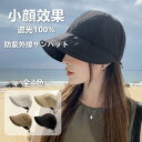 【 50%OFFクーポンで1329円】送料無料 完全遮光 帽子 レディース 春 おしゃれ 顔 隠し サイズ 調整 テープ 大きいサイズ つば広 UVカット 日よ...