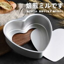 ハート型の焙煎用ミルキット クッキー抜型(3)