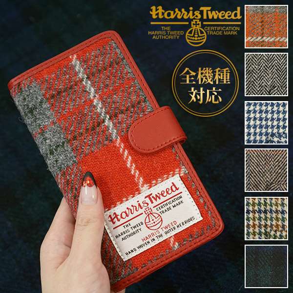 iPhone13 Pro iPhone13 mini ケース iPhone XR iphone XS 全機種対応 手帳型 スマホケース ハリスツイード 「HarrisTweed」Aタイプ iPhone8 iPhone X XPEIRA 10 III SO-52B SOG04 SH-54B SHG05 AQUOS sence6 GALAXY カバー メール便送料無料