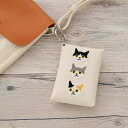 マルチポーチ ストラップ付 【 刺繍 3匹の猫 】 カード収納 小物入れ ポーチ 猫 猫の日 茶白 ハチワレ 黒猫(4)