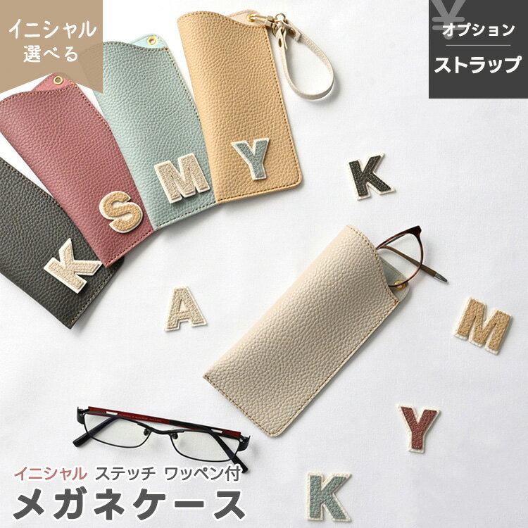 専用ページ イニシャル入りメガネケースとスマホケース トールペイント作品 楽天市場】メガネケース イニシャルの通販
