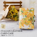イタリアンレザー 本革 手帳型 カード ケース 【 水彩風 ミモザ -本革仕込み- 】 レザー 名刺 入れ 収納 コンパクト 大容量 イタリア ポイント カード...