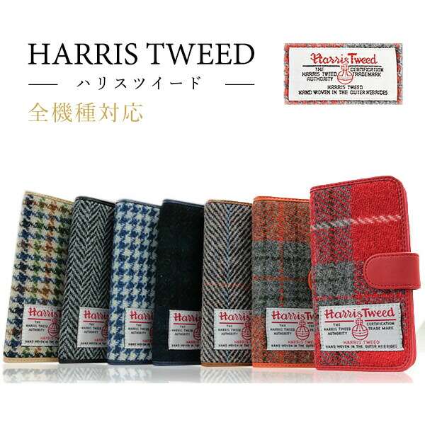 全機種対応 手帳型 スマホケース ハリスツイード 「HarrisTweed」 Aタイプおしゃれ かわいい iphone16 ケース iphone16e iPhone13 Pro iPhone 11 pro MAX PLUS aquos wish4 galaxy s24 ギャラクシーs24 Xperia Galaxy AQUOS ケース カバー MMLM