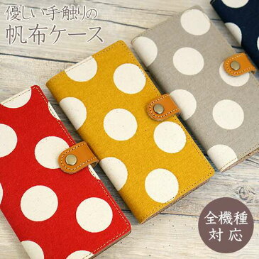 帆布 全機種対応 手帳型 スマホケース 水玉 本革 仕込み カメラ穴方式 ドット レッド マスタード イエロー グレー ネイビー ブラック iPhone13 Pro iPhone13 mini iPhone Xperia Galaxy AQUOS メール便送料無料 別売り ロングストラップ 装着で スマホショルダー にもなる!
