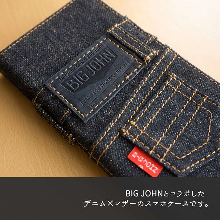 iPhone 対応 手帳型 リアデザイン 【 BIG JOHN × かもめ 】 デニム ジーンズ 生地 レディース メンズ おしゃれ 日本製メール便送料無料