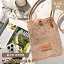 名入れ タグ付き 【 かごポシェット 】 本革 姫路レザー ショルダーバッグ ポシェット 軽量 ショルダーバッグ ポーチ 旅行 おしゃれ 大人かわいい シンプル...
