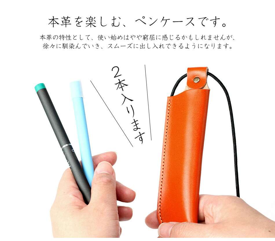 【楽天1位】 2本挿し ペンケース 本 革 栃木レザー プルームテック ケース にもOK ...