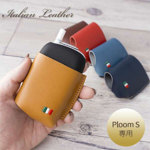 プルーム エス ケース PloomS スリーブ 【 ITALIAN Stitch 】新型 革 刺繍 イタリアン レザー 電子 タバコ たばこ 煙草 カバー ポー...