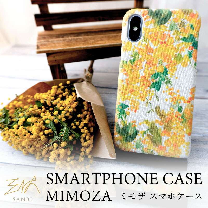 倉敷 帆布 全機種対応 まるっと 全貼り スマホケース 【 水彩風 ミモザ 】 スリム 水彩 フラワー 花 柄 アカシア 花 黄色 イエロー かわいい iPhone 11 pro MAX PLUS Xperia Galaxy AQUOS メール便送料無料のサムネイル