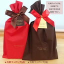 有料ラッピング