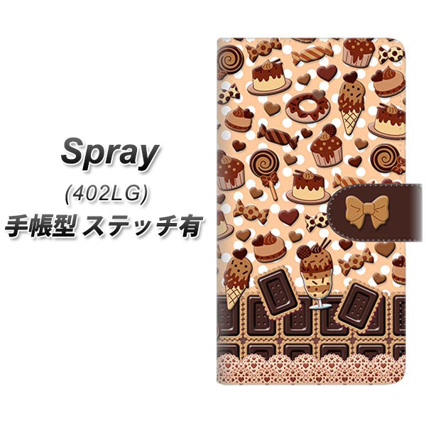 Spray 402LG ワイモバイル 手帳型スマホケース 【ステッチタイプ】【AG859 チョコクッキー＆スイーツ ブラウン】(スプレー 402LG ワイモバイル/402LG/スマホケース/手帳式)