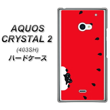 AQUOS CRYSTAL 2 403SH ハードケース / カバー【IA812 すいかをかじるネコ 素材クリア】 UV印刷 ★高解像度版(アクオス クリスタル2 403SH/403SH/スマホケース)