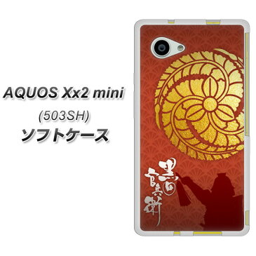 AQUOS Xx2 mini 503SH TPU ソフトケース / やわらかカバー【AB821 黒田官兵衛 素材ホワイト】 UV印刷 シリコンケースより堅く、軟性のあるTPU素材(アクオス ダブルエックス2 ミニ 503SH/503SH/スマホケース)