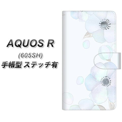 AQUOS R 605SH 手帳型スマホケース 【ステッチタイプ】【SC951 ドゥ・フルール（エンジェルブルー）】(アクオスR 605SH/605SH/スマホケース/手帳式)