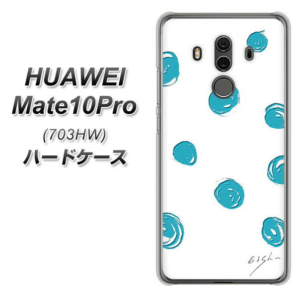 HUAWEI Mate10Pro 703HW ハードケース カバー 【OE839 手描きドット ホワイト×ブルー 素材クリア】