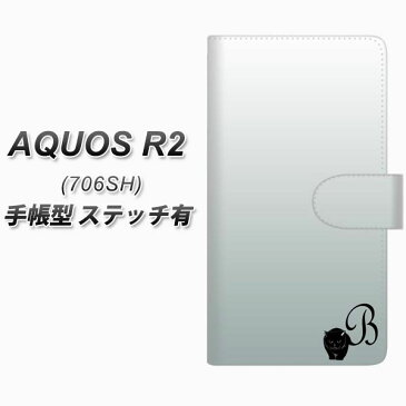 softbank AQUOS R2 706SH 手帳型 スマホケース カバー 【ステッチタイプ】【YI843 イニシャル ネコ B】