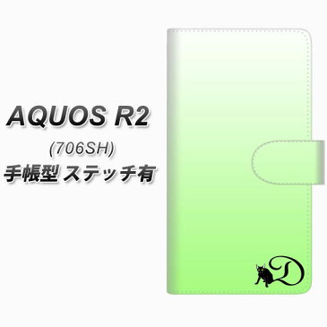 softbank AQUOS R2 706SH 手帳型 スマホケース カバー 【ステッチタイプ】【YI845 イニシャル ネコ D】