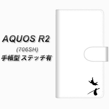 softbank AQUOS R2 706SH 手帳型 スマホケース カバー 【ステッチタイプ】【YI865 イニシャル ネコ X】