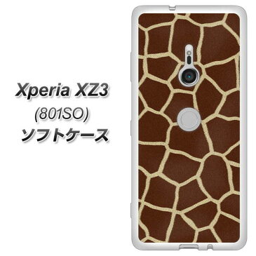 softbank Xperia XZ3 801SO TPU ソフトケース カバー 【209 キリンの背中 素材ホワイト】