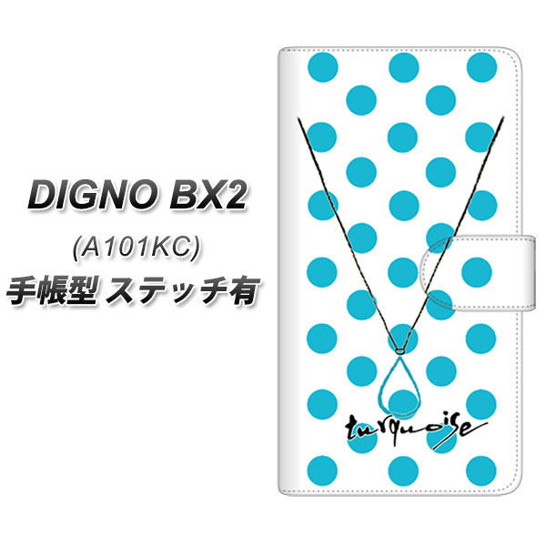 SoftBank DIGNO BX2 A101KC 蒠^ X}zP[X Jo[ yXeb`^CvzyOE821 12^[RCY UVz