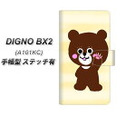 SoftBank DIGNO BX2 A101KC 手帳型 スマホケース カバー 【ステッチタイプ】【YF825 くま UV印刷】