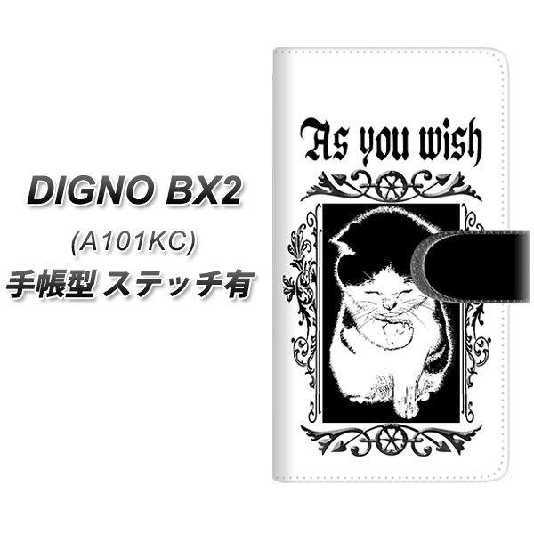 SoftBank DIGNO BX2 A101KC 蒠^ X}zP[X Jo[ yXeb`^CvzyYF980 ~E01 UVz