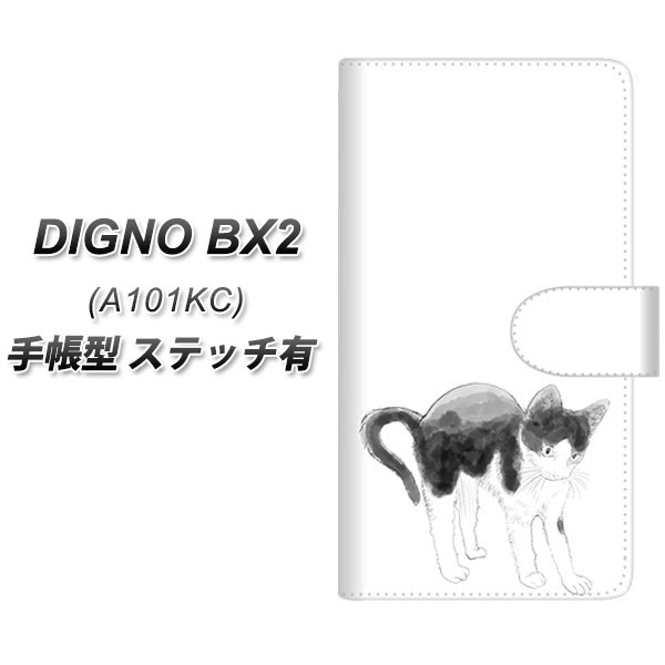 SoftBank DIGNO BX2 A101KC 蒠^ X}zP[X Jo[ yXeb`^CvzyYJ158 lR ` CXg  UVz