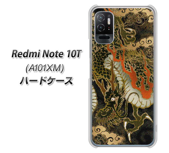 SoftBank Redmi Note 10T A101XM ハードケース カバー 【558 いかずちを纏う龍 UV印刷 素材クリア】