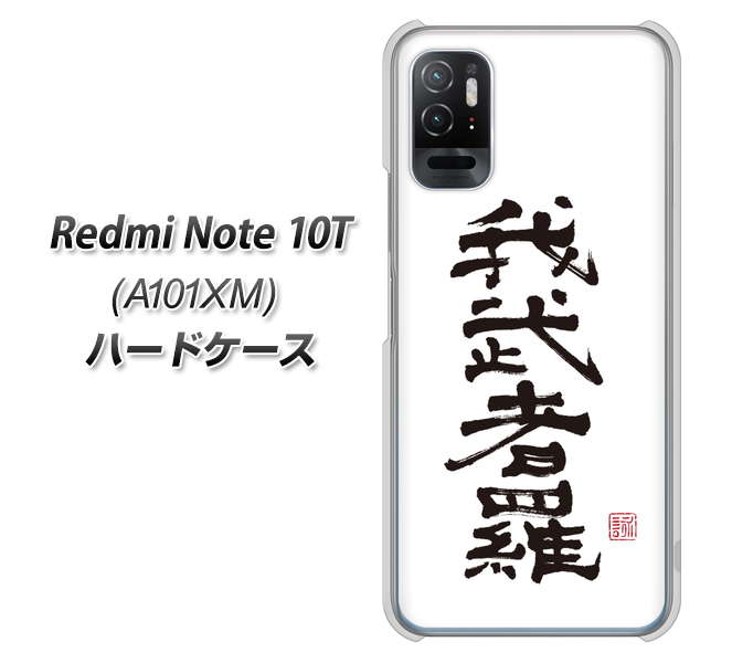 SoftBank Redmi Note 10T A101XM ハードケース カバー 