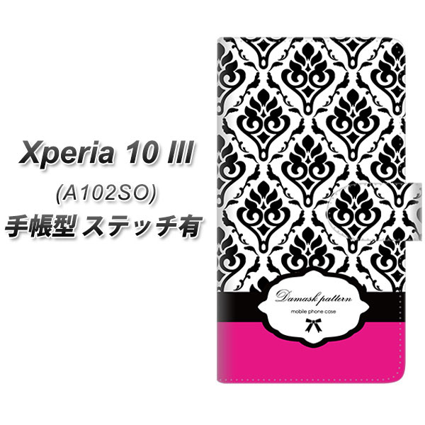 Y!mobile Xperia 10 III A102SO 手帳型 スマホケース カバー 【ステッチタイプ】【SC908 ダマスク柄 バイカラー(ピンク) UV印刷】