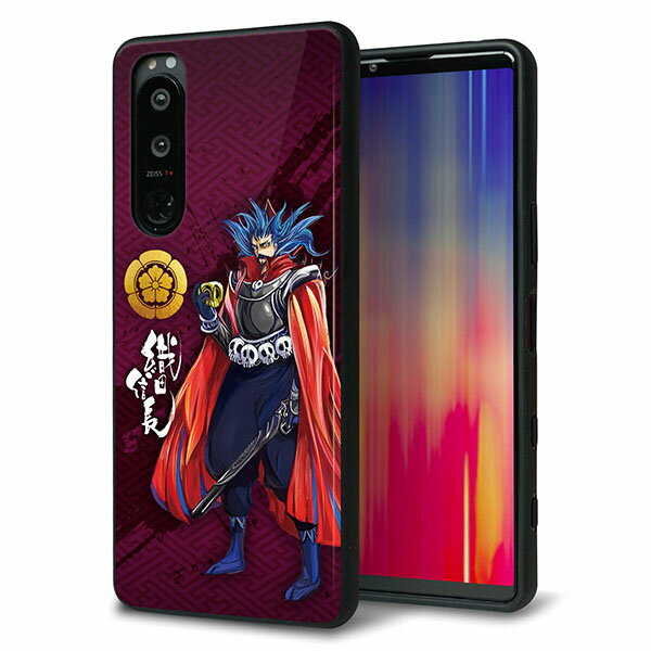 Rakuten - SoftBank Xperia 5 III A103SO ケース カバー 背面 ガラス TPU デザイン ガラプリ 【AB808 織田信長イラストと家紋】 印刷 光沢 MMLM