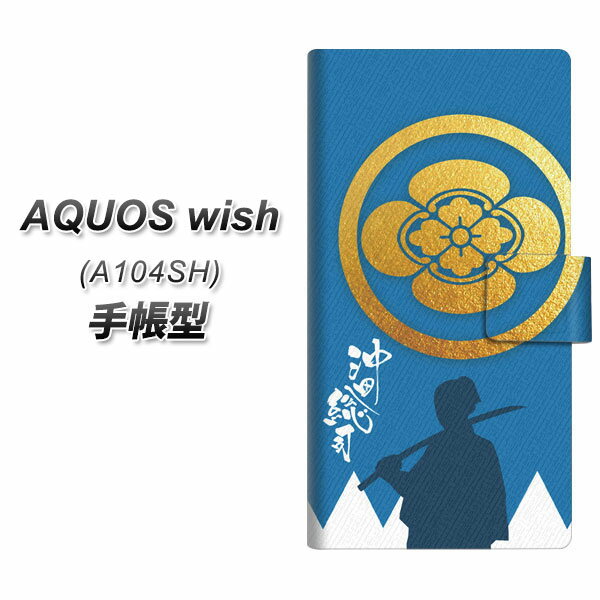 Y!mobile AQUOS wish A104SH 蒠^ X}zP[X Jo[ yAB824 ci UVz