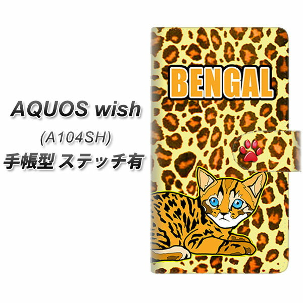 Y!mobile AQUOS wish A104SH 蒠^ X}zP[X Jo[ yXeb`^CvzyYE828 xK04 UVz