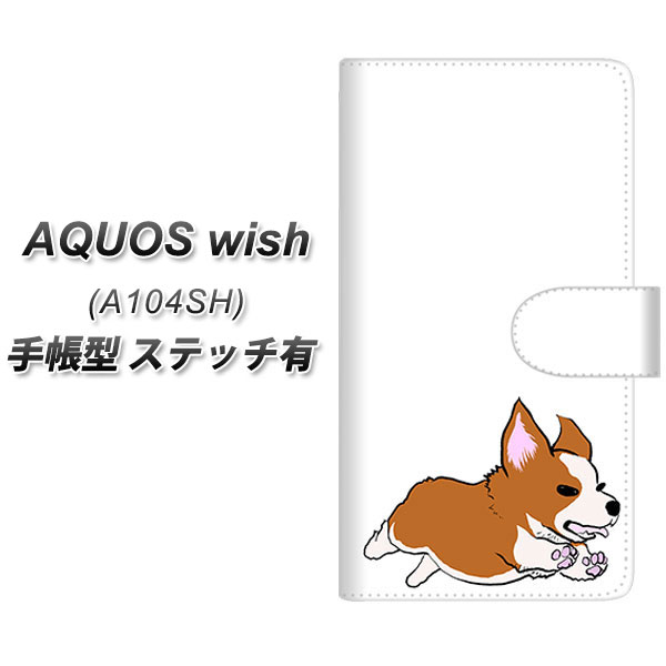 Y!mobile AQUOS wish A104SH 蒠^ X}zP[X Jo[ yXeb`^CvzyYJ177  Dog R[M[ 킢 UVz