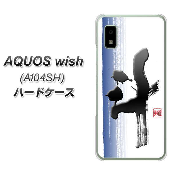 Y!mobile AQUOS wish A104SH n[hP[X Jo[ yOE829 l UV fރNAz