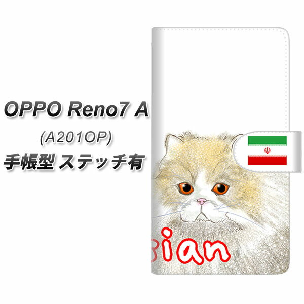 Y!mobile OPPO Reno7 A A201OP 手帳型 スマホ