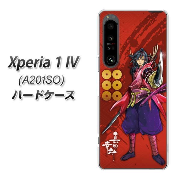 SoftBank Xperia 1 IV A201SO n[hP[X Jo[ yAB807 ^cKCXgƉƖ UV fރNAz