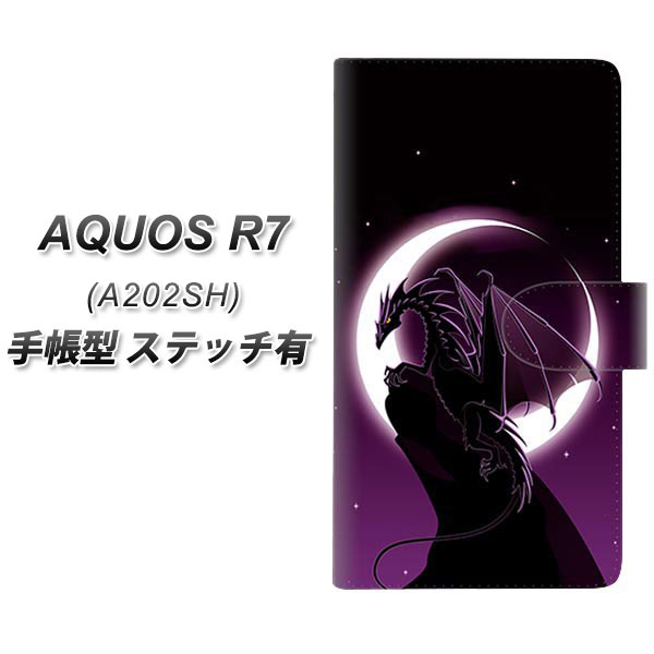 SoftBank AQUOS R7 A202SH 手帳型 スマホケース カバー 