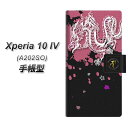 SoftBank Xperia 10 IV A202SO 蒠^ X}zP[X Jo[ yYC900 a01 UVz