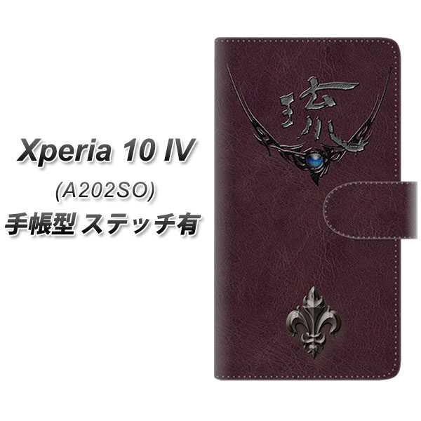SoftBank Xperia 10 IV A202SO 蒠^ X}zP[X Jo[ yXeb`^CvzyYE981  UVz