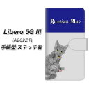 ޥۥŹ㤨Y!mobile Libero 5G III A202ZT Ģ ޥۥ С ڥƥåסۡYE979 ֥롼02 UVۡפβǤʤ3,850ߤˤʤޤ