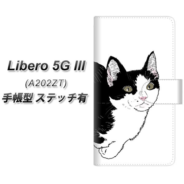 Y!mobile Libero 5G III A202ZT 蒠^ X}zP[X Jo[ yXeb`^CvzyYJ159 lR ` CXg  UVz