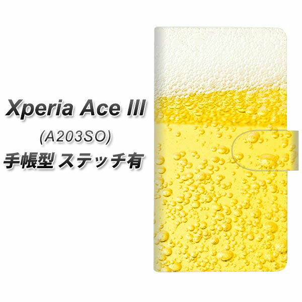 Y!mobile Xperia Ace III A203SO
