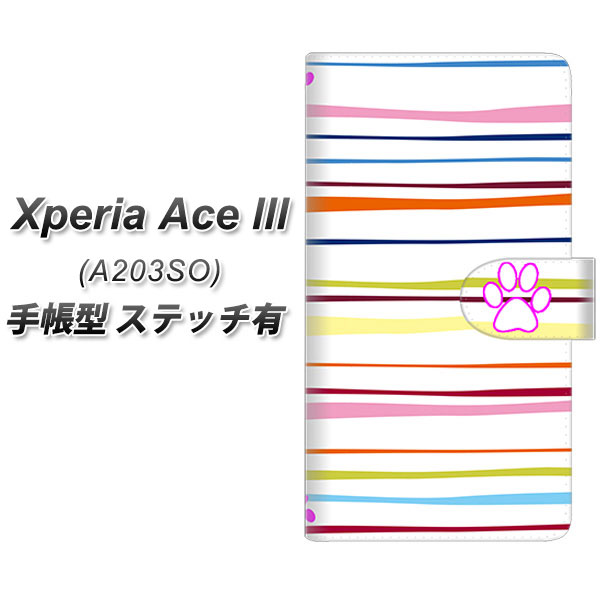 Y!mobile Xperia Ace III A203SO 手帳型 スマホケース カバー 【ステッチタイプ】【YA893 ストライプネコ02 L UV印刷】