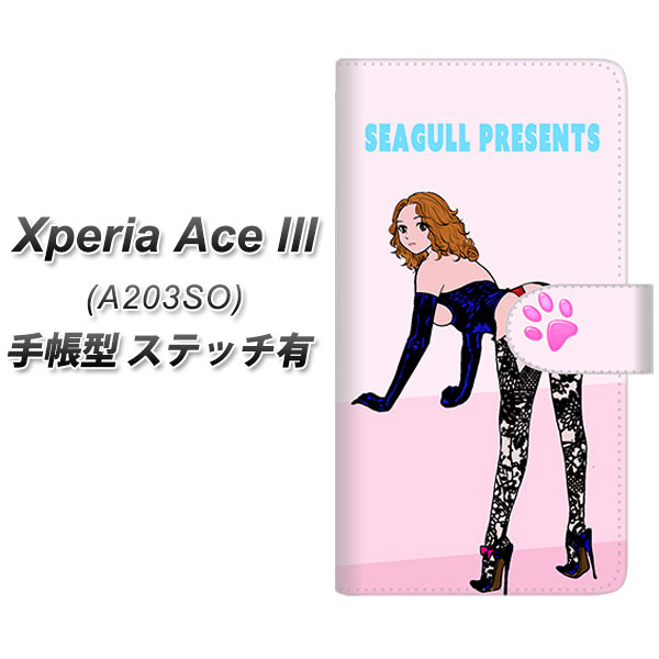 Y!mobile Xperia Ace III A203SO 蒠^ X}zP[X Jo[ yXeb`^CvzyYE881 xXgth02 UVz