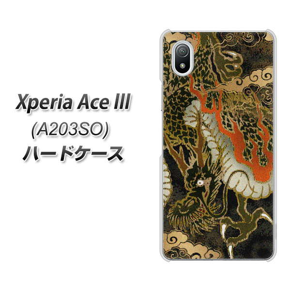 Y!mobile Xperia Ace III A203SO n[hP[X Jo[ y558 Z UV fރNAz